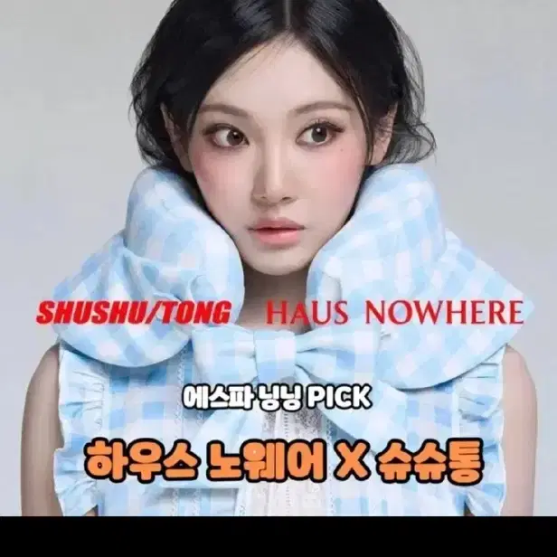 【SHUSHU TONG x HAUS NOWHERE】Sleeveless Pajama Blue Check Haus Nowhere | KREAM