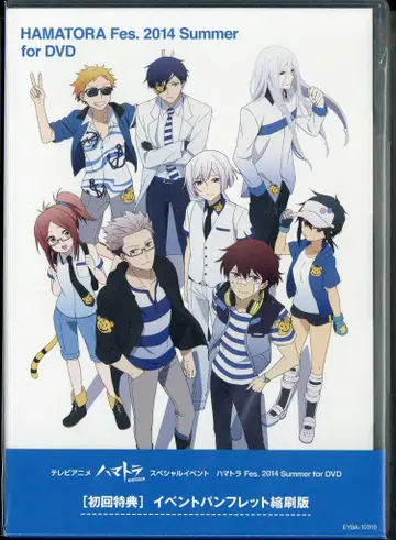 이벤트 DVD 하마트라 Fes.2014 Summer for DVD