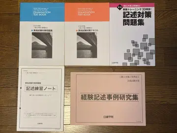 1급 토목 시공 관리 기술자 실기 시험 대책
