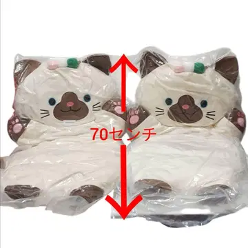 2개 세트  느긋한 냥코 BIG 봉제 인형