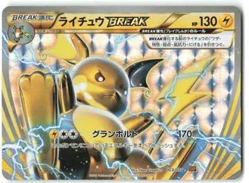 포켓몬 SNP 003/010 라이츄 BREAK