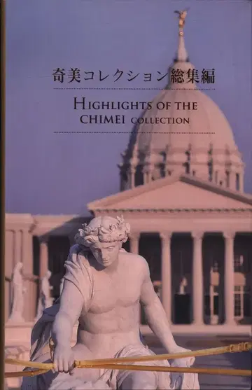 기미 컬렉션 총집편