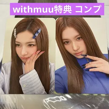TWICE THIS IS FOR withmuu 혜택 사나 컴프
