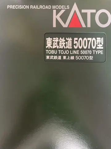 카토 도부 50070형 10량 현재 상태 제품