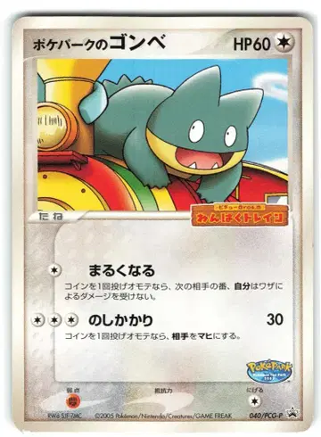 Pokemon PCG 프로모션 040/PCG-P 포켓 파크의 곤베