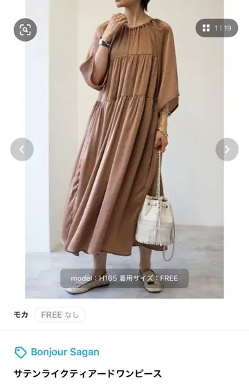 새틴 라이크 티어드 원피스 모카