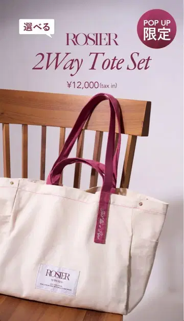 herlipto 하립투 ROSIER 로지아 토토 백