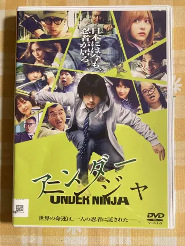 언더 닌자 UNDER NINJA DVD