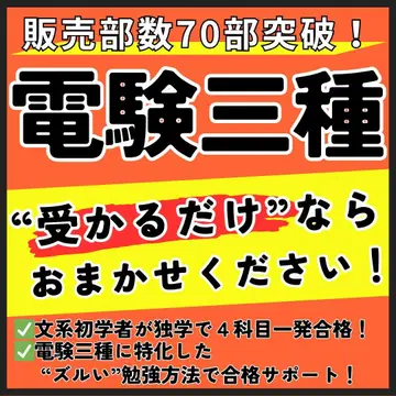 [8월 시험에 맞출 수 있습니다!] 전기 기술자 3종 최단 합격 로드맵