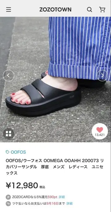 OOFOS 샌들 통굽 25cm