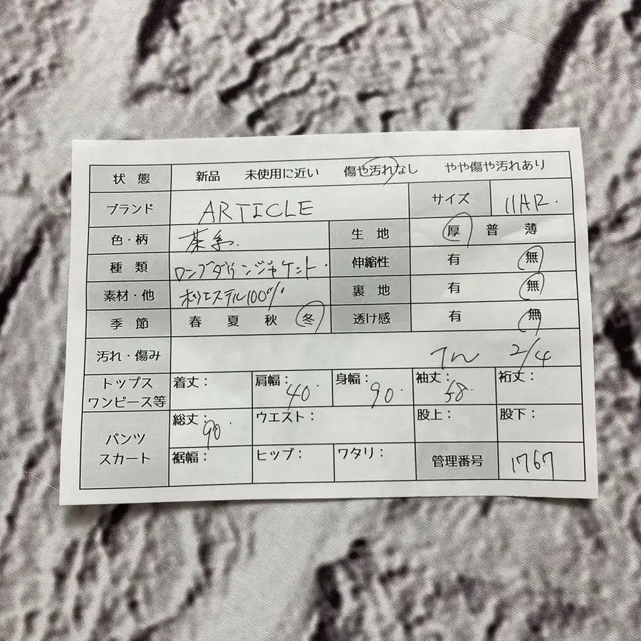 9번째 상품 이미지