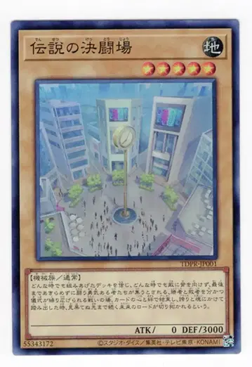 코나미 몬스터 [지] TDPR-JP001 전설의 결투장 SR