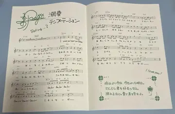 우타프리 스코어북 레이지