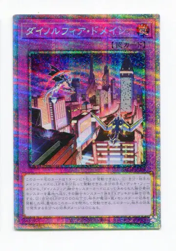 코나미 덫 BACH-JP068 다이노루피아 도메인 프리즘