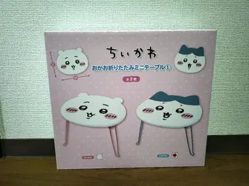 치이카와 (먼작귀) 접이식 미니 테이블 하치와레