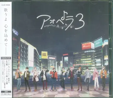 Klab 오페라 aoppella!? 3