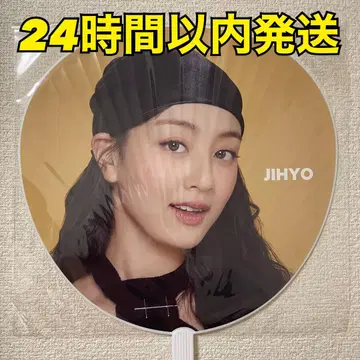TWICE JIHYO (지효) 부채 [THIS IS FOR]