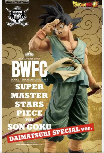 BWFC 손오공 대축제 특별판