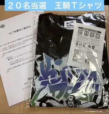 킹덤 오리지널 티셔츠 당첨 상품! 오기