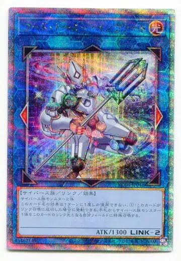 코나미 링크 [빛] RC04-JP046 코드 토커 인버트 25th 시크