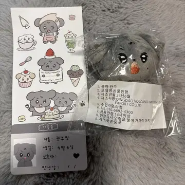 SEVENTEEN 세부치 민규 10cm 봉제 인형