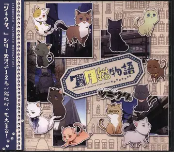 TSUKIUTA. 츠키우타. 이케부쿠로 고양이 이야기