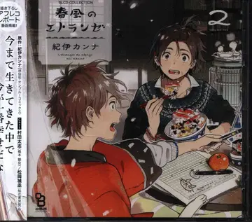 무빅 기이 카나 봄바람의 에트랑제 2