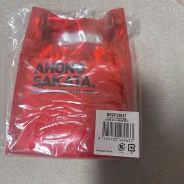 AHONO SAKATA 빨간색 토트백 2024