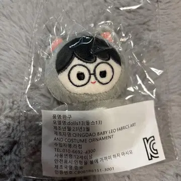 세부치 원우 10cm 봉제 인형 베비전