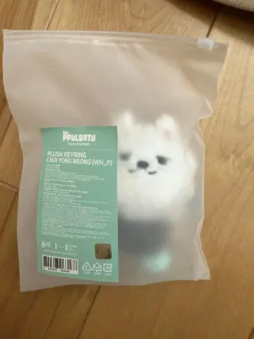 용몬 키체인 뿔바투