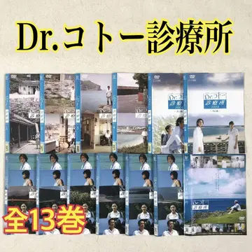 Dr. 코토 진료소 전 13권 DVD 렌탈