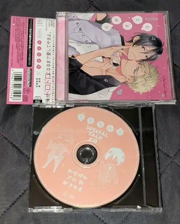 타도루유비 드라마 CD
