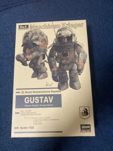 Ma.K. 마시넨 크리거 1/35 GUSTAV 구스타프