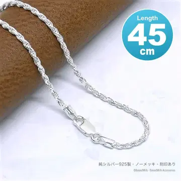 새상품 특가! 4380엔 1.8mm 폭 다이아몬드 컷 로프 체인 45cm
