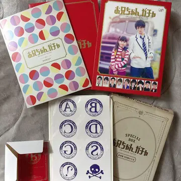 오빠, 가챠 DVD 럭셔리 에디션 최초 한정판