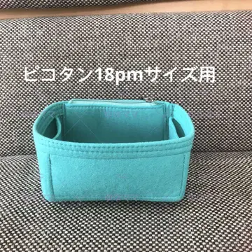 새상품 백 인 백 18PM용 오거나이저 파란색