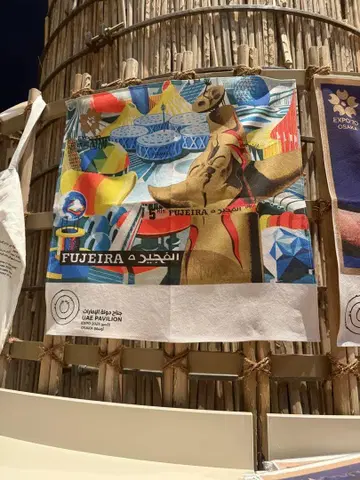 간사이 엑스포 UAE 파빌리온 복각 손수건