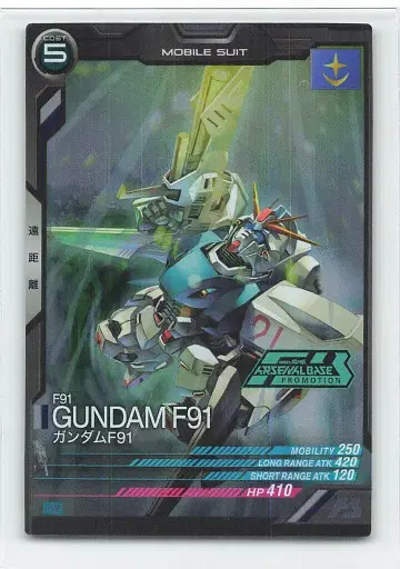 건담 아스날 베이스 프로모 건담 F91 PR-191