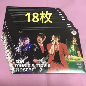 GLAY 30주년 HMV 18부 세트 묶음 판매