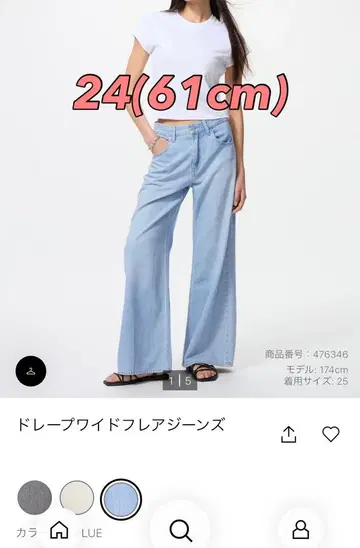 새상품 유니클로 드레이프 와이드 플레어 청바지 24(61cm)