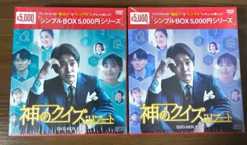 신의 퀴즈 리부트 DVD-BOX1 2