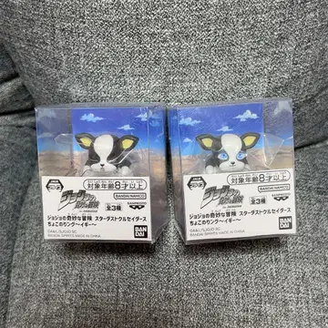 죠죠의 기묘한 모험 스타더스트 크루세이더즈 쵸코노리 링 이기 반지
