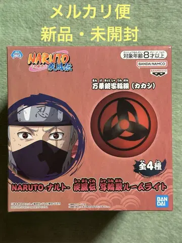 NARUTO 카카시 룸 라이트