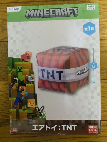 마이크라 에어 토이 TNT