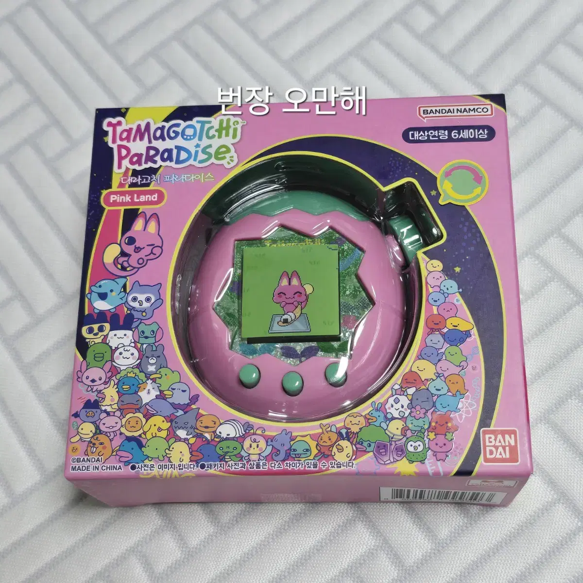 Sealed Tamagotchi Paradise Pink Land Pink Tamagotchi on
