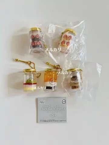 우루카푸 주방 시리즈 보틀 디저트 전 5종 컴플리트 케이크 가챠