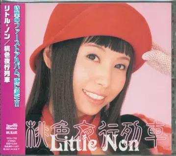 Little Non 복숭아색 야간 기차