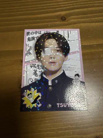 야노 군의 평범한 날들 영화 트레이딩 카드 시크레 야기 유세이