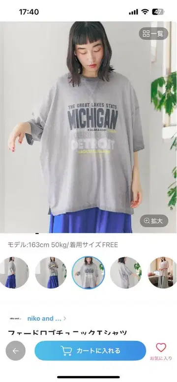 미시건 프린트 오버 사이즈 티셔츠