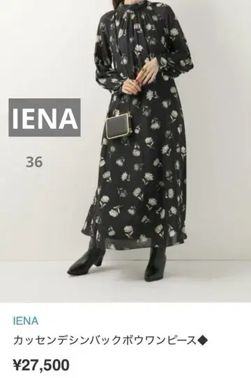 IENA 이에나 카센데신 백 보우 원피스 S 사이즈